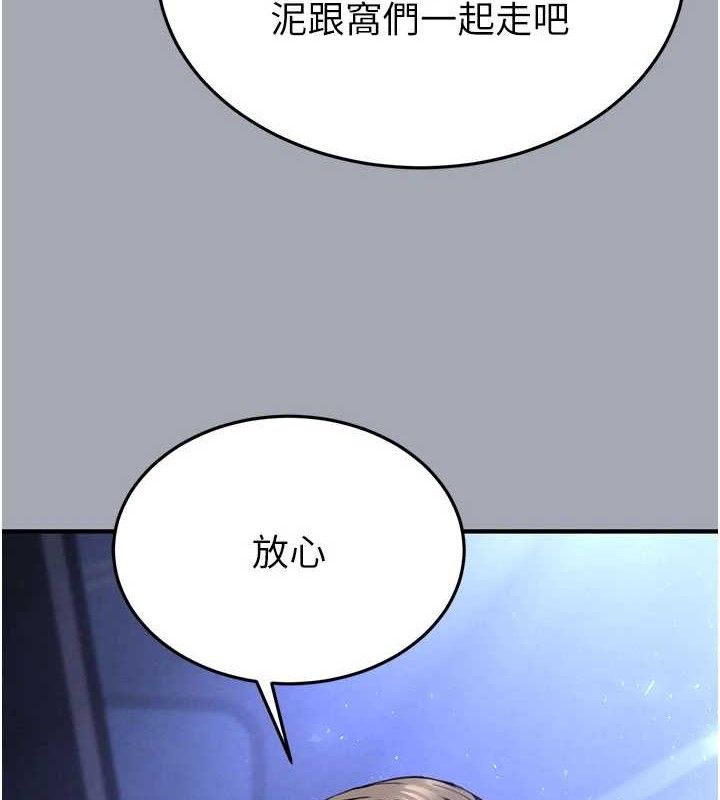 末日鵰堡，第43話-被輪番蹂躪的希珠，第 8 页