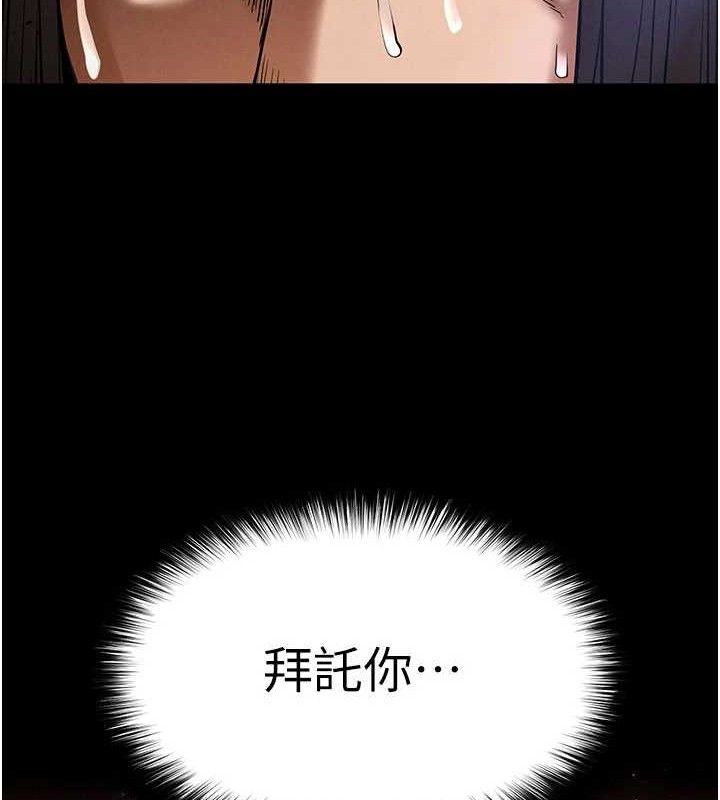 末日鵰堡，第43話-被輪番蹂躪的希珠，第 22 页
