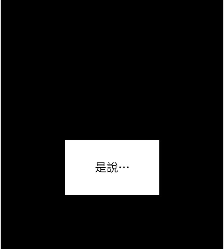 末日鵰堡，第44話-被廢物的老二內射到崩潰，第 125 页