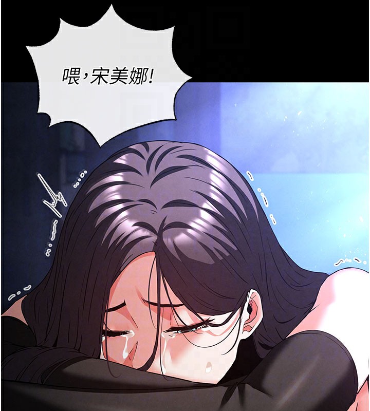 末日鵰堡，第44話-被廢物的老二內射到崩潰，第 103 页
