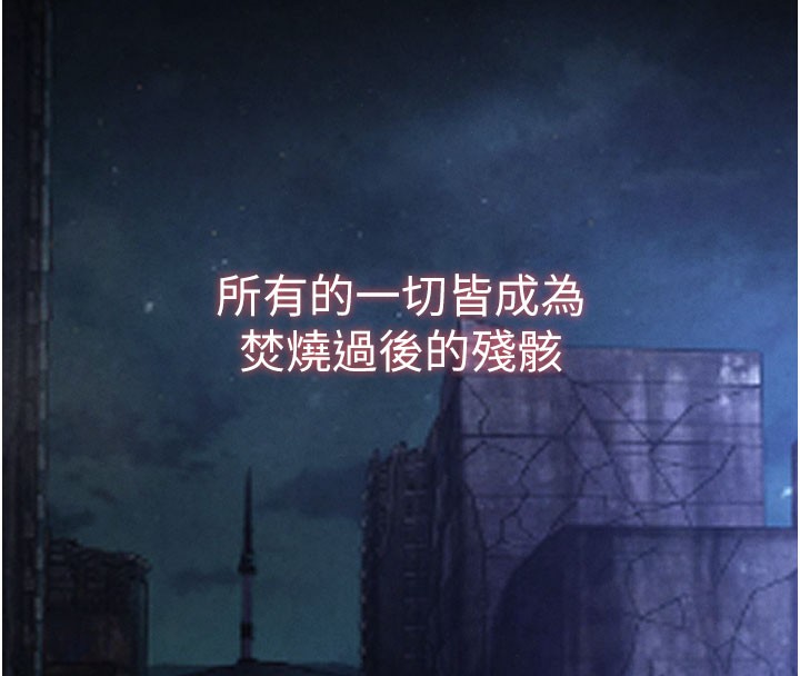 末日鵰堡，第44話-被廢物的老二內射到崩潰，第 8 页