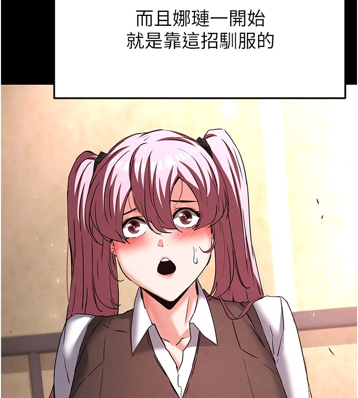末日鵰堡，第44話-被廢物的老二內射到崩潰，第 185 页