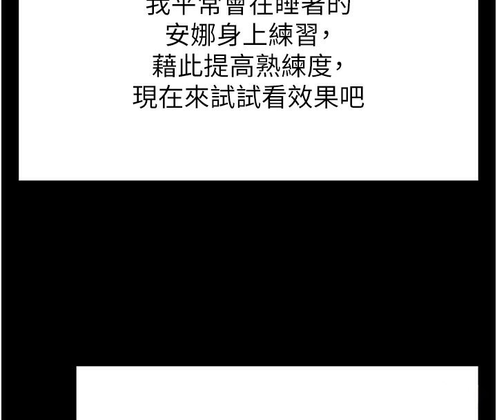 末日鵰堡，第44話-被廢物的老二內射到崩潰，第 184 页