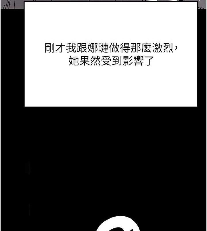 末日鵰堡，第45話-今晚妳是我的飛機杯女神!，第 207 页