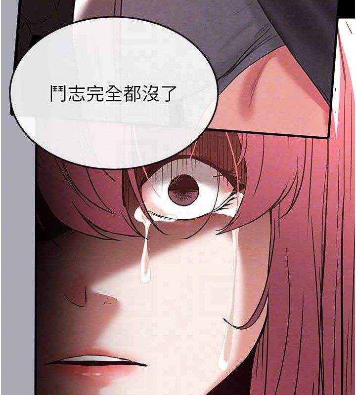 末日鵰堡，第45話-今晚妳是我的飛機杯女神!，第 106 页