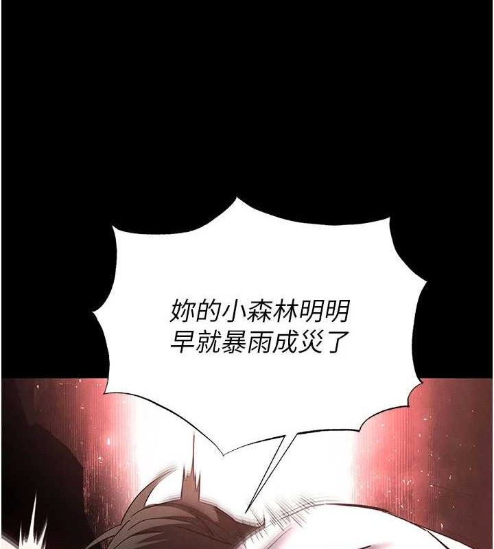末日鵰堡，第45話-今晚妳是我的飛機杯女神!，第 216 页