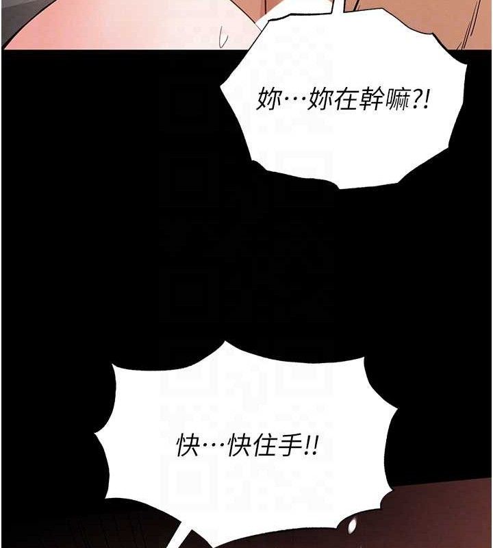 末日鵰堡，第45話-今晚妳是我的飛機杯女神!，第 69 页
