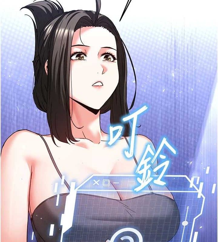 末日鵰堡，第45話-今晚妳是我的飛機杯女神!，第 158 页