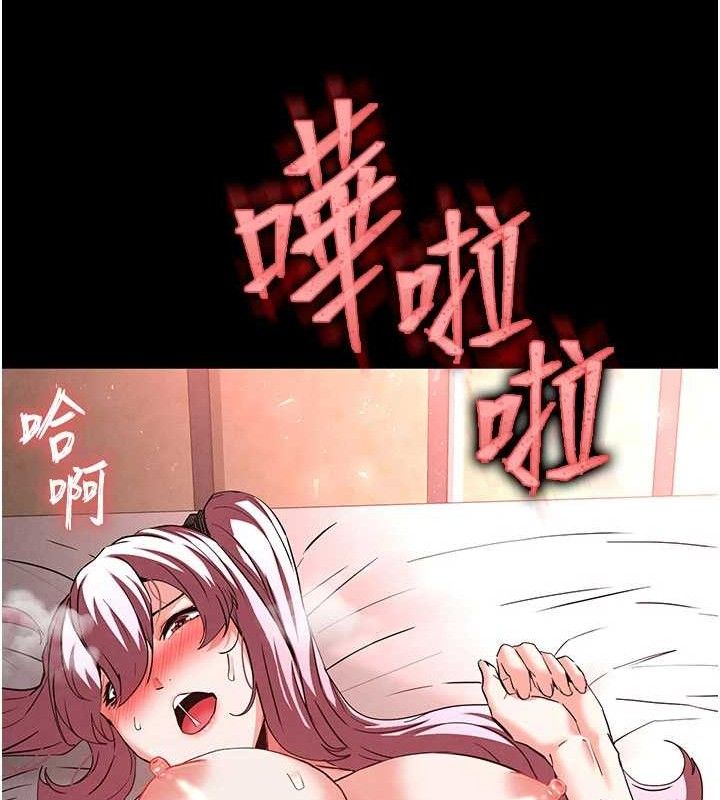 末日鵰堡，第45話-今晚妳是我的飛機杯女神!，第 8 页