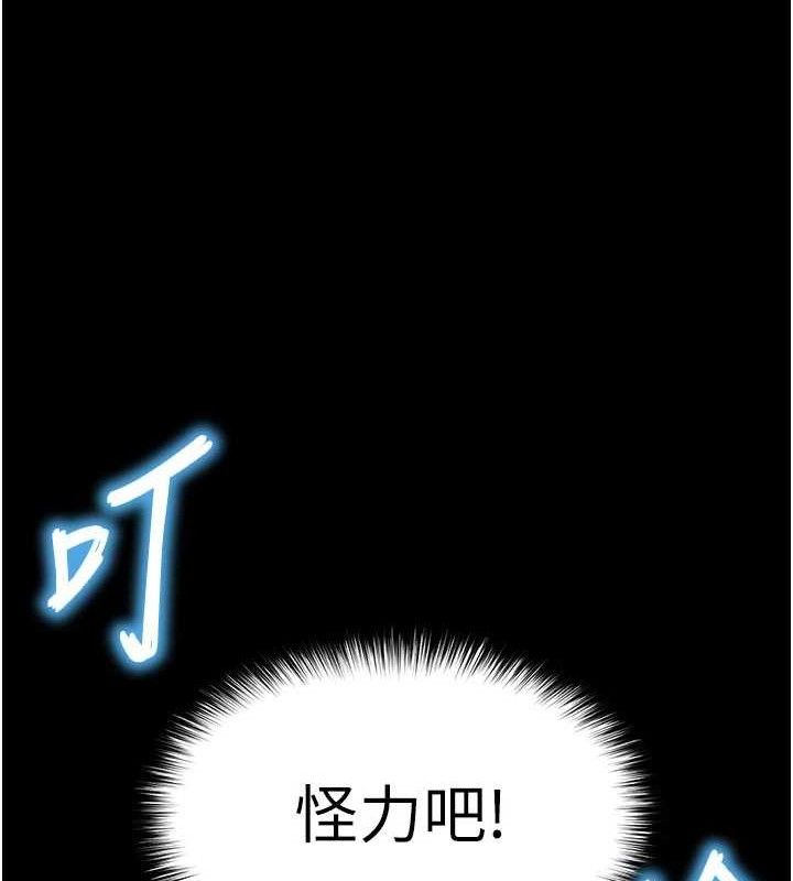 末日鵰堡，第45話-今晚妳是我的飛機杯女神!，第 184 页