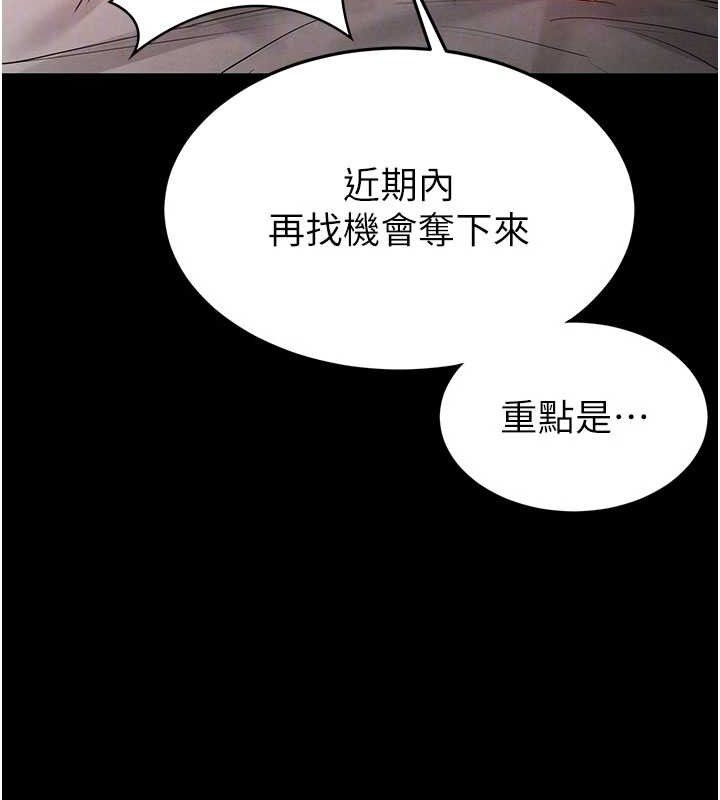 末日鵰堡，第45話-今晚妳是我的飛機杯女神!，第 60 页