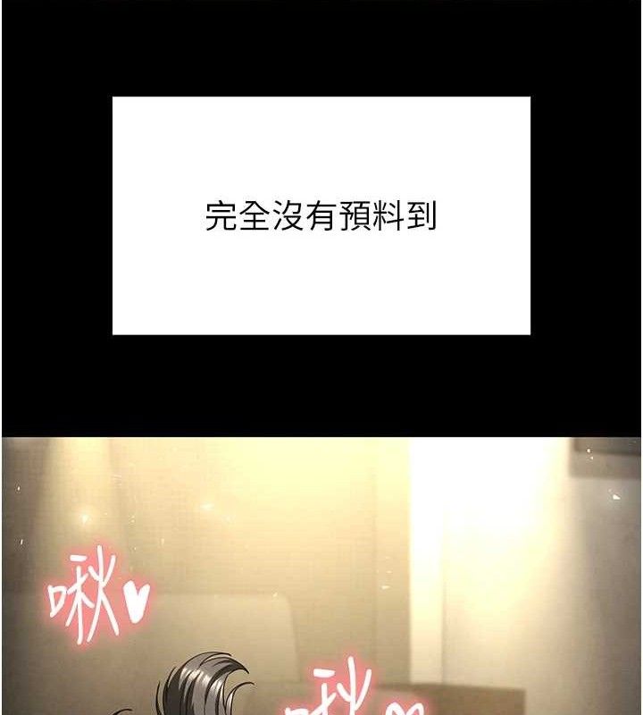 末日鵰堡，第46話-強化版「超級拱橋」，第 123 页