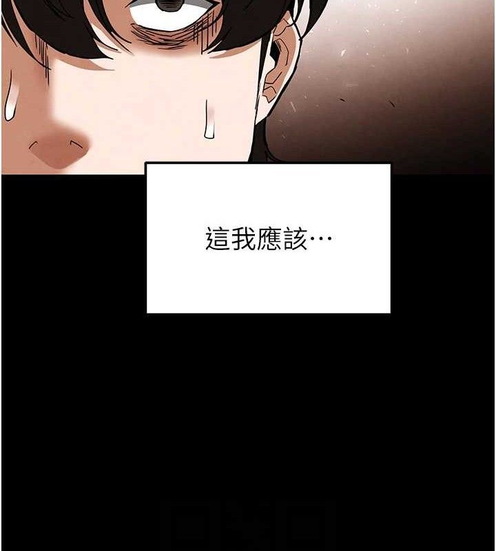 末日鵰堡，第46話-強化版「超級拱橋」，第 69 页