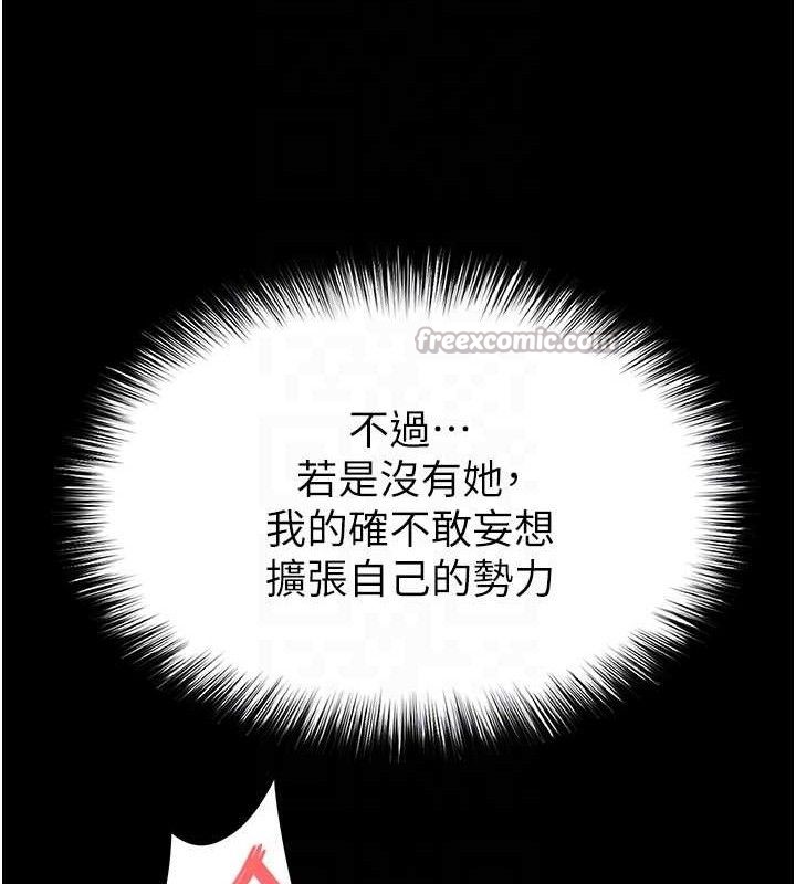 末日鵰堡，第46話-強化版「超級拱橋」，第 84 页