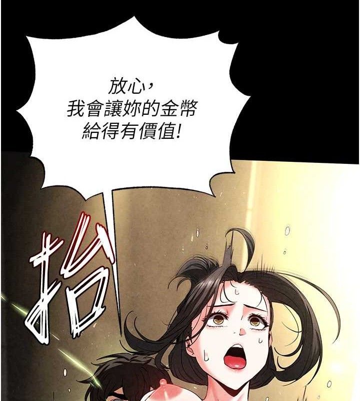 末日鵰堡，第46話-強化版「超級拱橋」，第 21 页