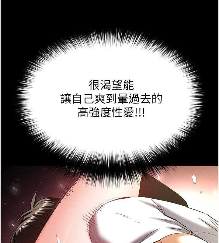 末日鵰堡，第46話-強化版「超級拱橋」，第 12 页