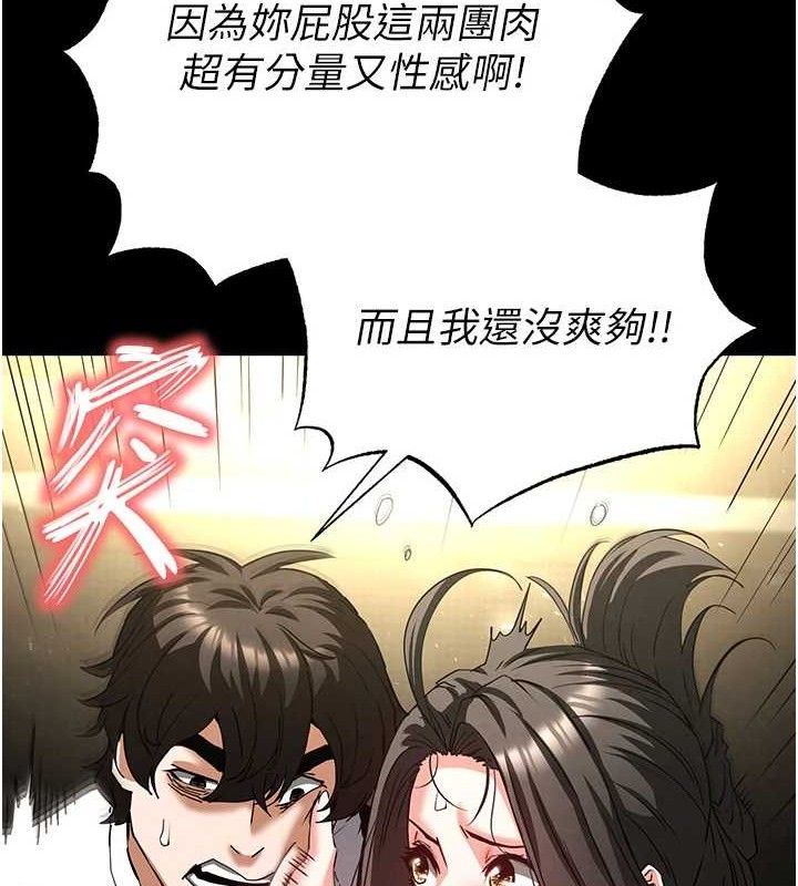 末日鵰堡，第46話-強化版「超級拱橋」，第 185 页