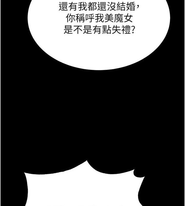 末日鵰堡，第46話-強化版「超級拱橋」，第 184 页