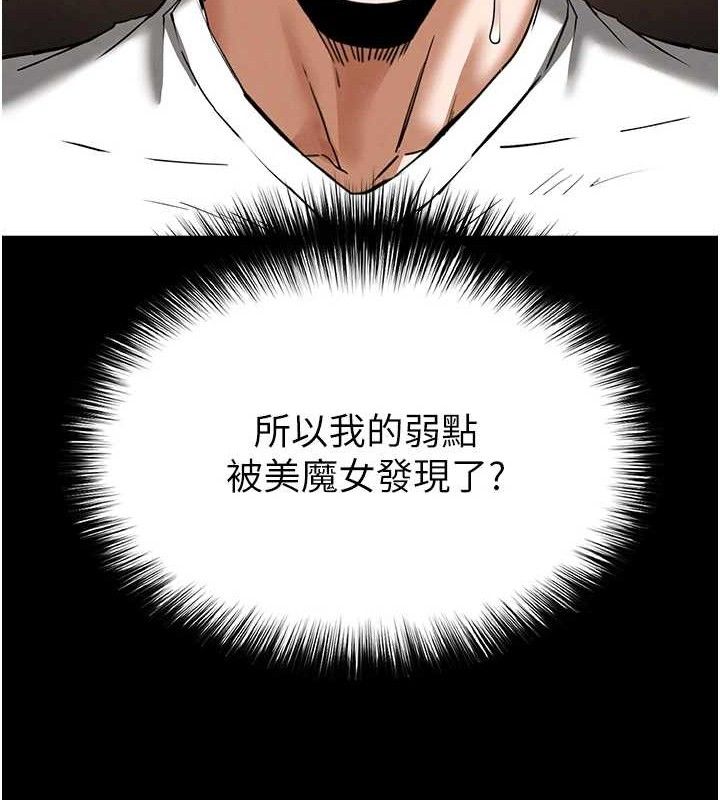 末日鵰堡，第46話-強化版「超級拱橋」，第 60 页