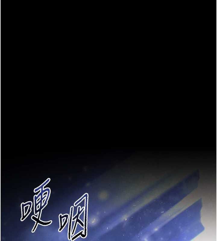 末日鵰堡，第47話-這可是活生生移植的眼睛，第 207 页