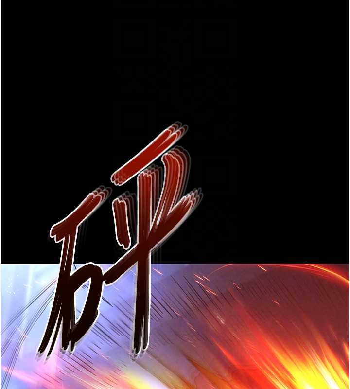 末日鵰堡，第47話-這可是活生生移植的眼睛，第 103 页