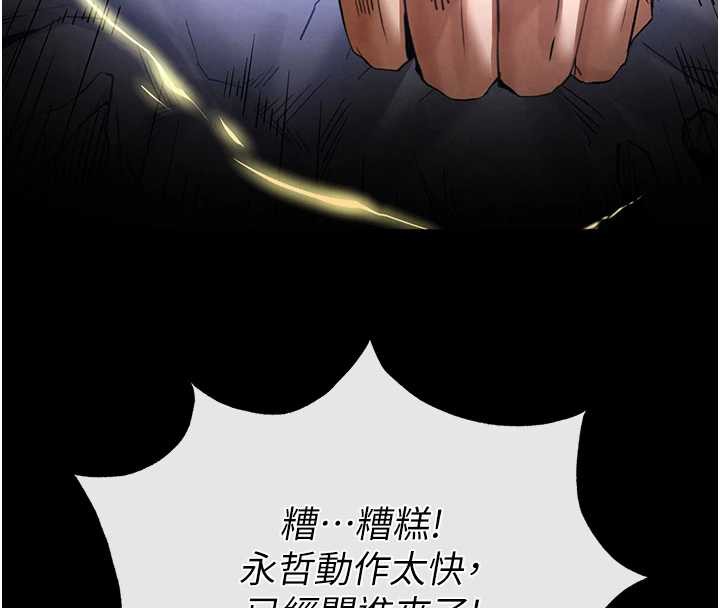 末日鵰堡，第47話-這可是活生生移植的眼睛，第 69 页