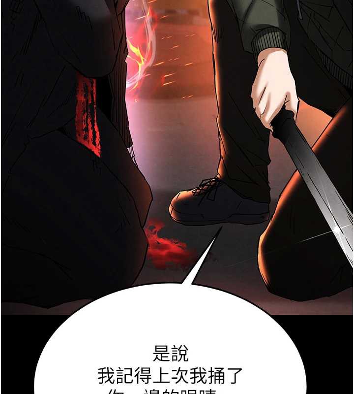 末日鵰堡，第47話-這可是活生生移植的眼睛，第 158 页