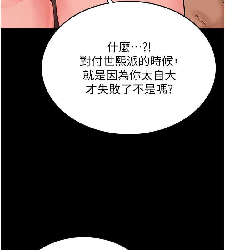 末日鵰堡，第47話-這可是活生生移植的眼睛，第 22 页