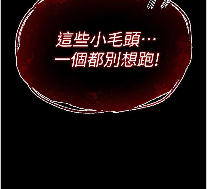 末日鵰堡，第47話-這可是活生生移植的眼睛，第 12 页
