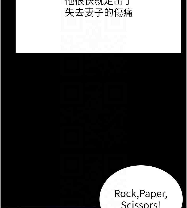 末日鵰堡，第48話-這次妳教我游泳吧，第 34 页
