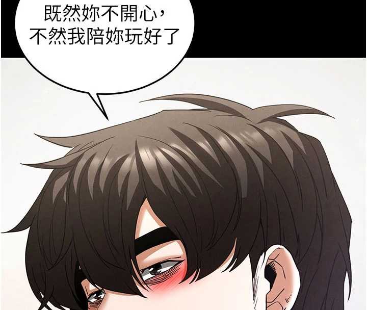末日鵰堡，第48話-這次妳教我游泳吧，第 192 页