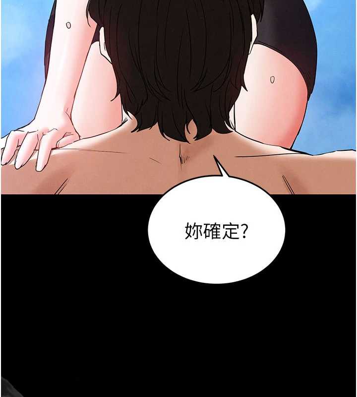末日鵰堡，第48話-這次妳教我游泳吧，第 216 页
