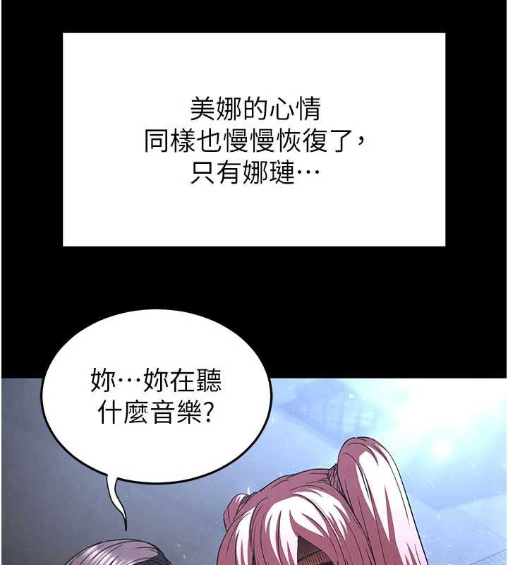 末日鵰堡，第48話-這次妳教我游泳吧，第 40 页