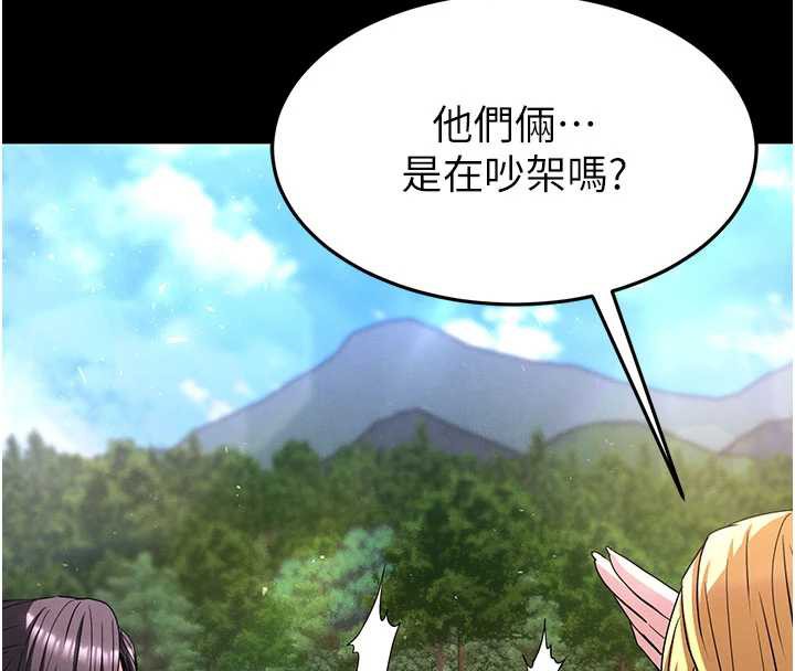 末日鵰堡，第48話-這次妳教我游泳吧，第 166 页
