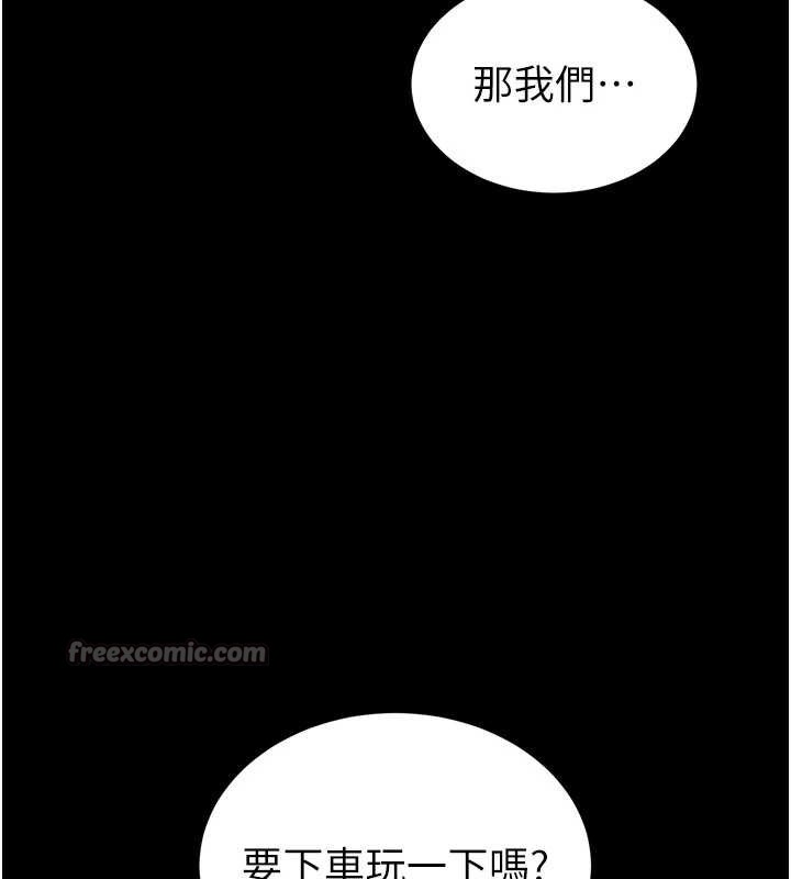 末日鵰堡，第48話-這次妳教我游泳吧，第 69 页