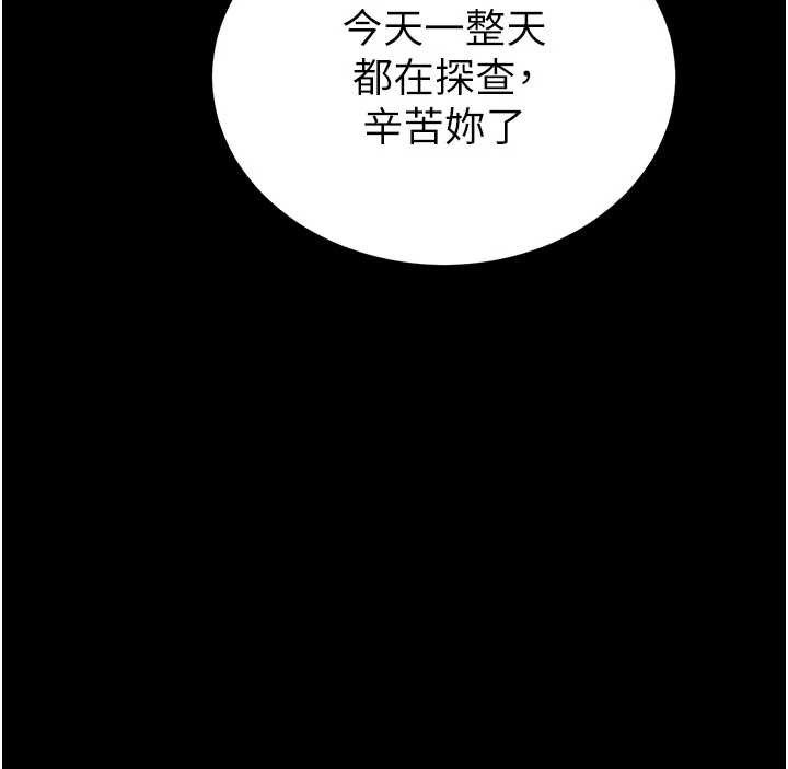 末日鵰堡，第48話-這次妳教我游泳吧，第 95 页