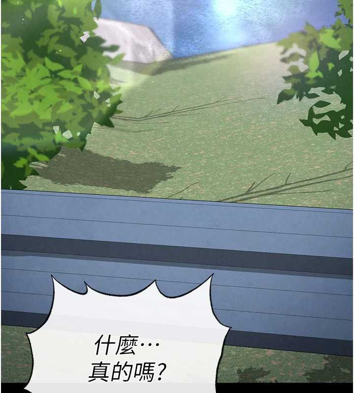 末日鵰堡，第48話-這次妳教我游泳吧，第 65 页