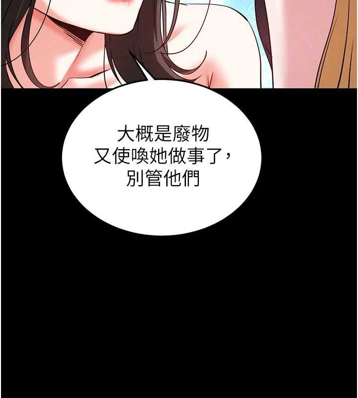 末日鵰堡，第48話-這次妳教我游泳吧，第 168 页