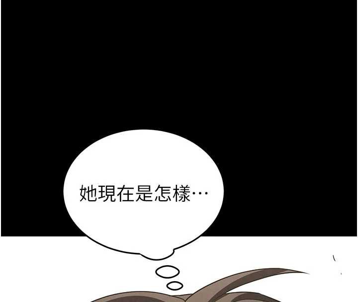 末日鵰堡，第48話-這次妳教我游泳吧，第 185 页