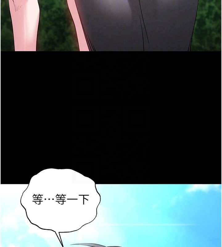 末日鵰堡，第48話-這次妳教我游泳吧，第 77 页