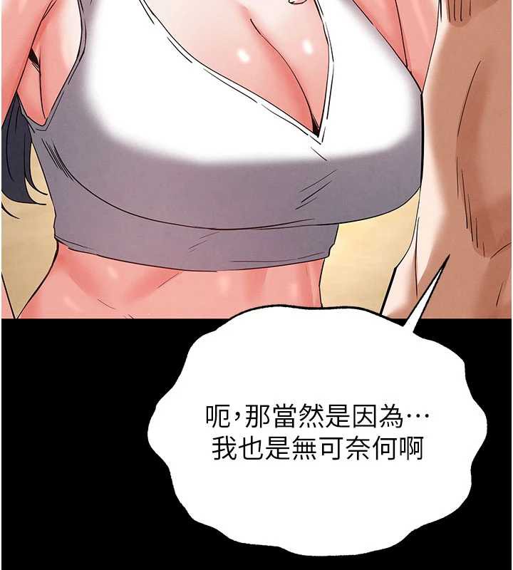 末日鵰堡，第48話-這次妳教我游泳吧，第 184 页
