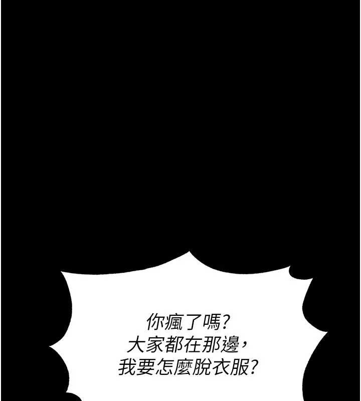 末日鵰堡，第48話-這次妳教我游泳吧，第 204 页
