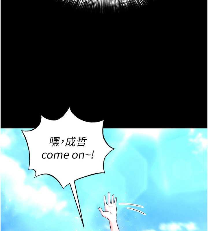 末日鵰堡，第48話-這次妳教我游泳吧，第 132 页