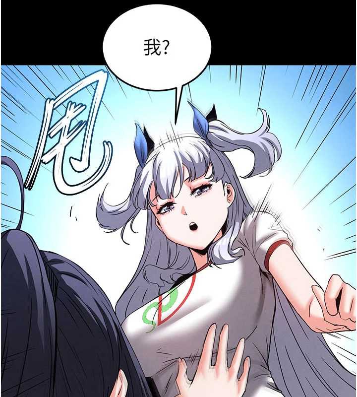 末日鵰堡，第49話-在海底挖特大鮑魚，第 246 页