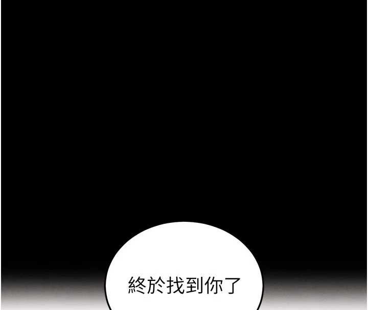 末日鵰堡，第49話-在海底挖特大鮑魚，第 220 页