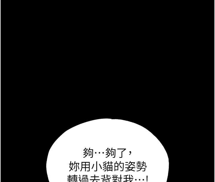末日鵰堡，第49話-在海底挖特大鮑魚，第 125 页