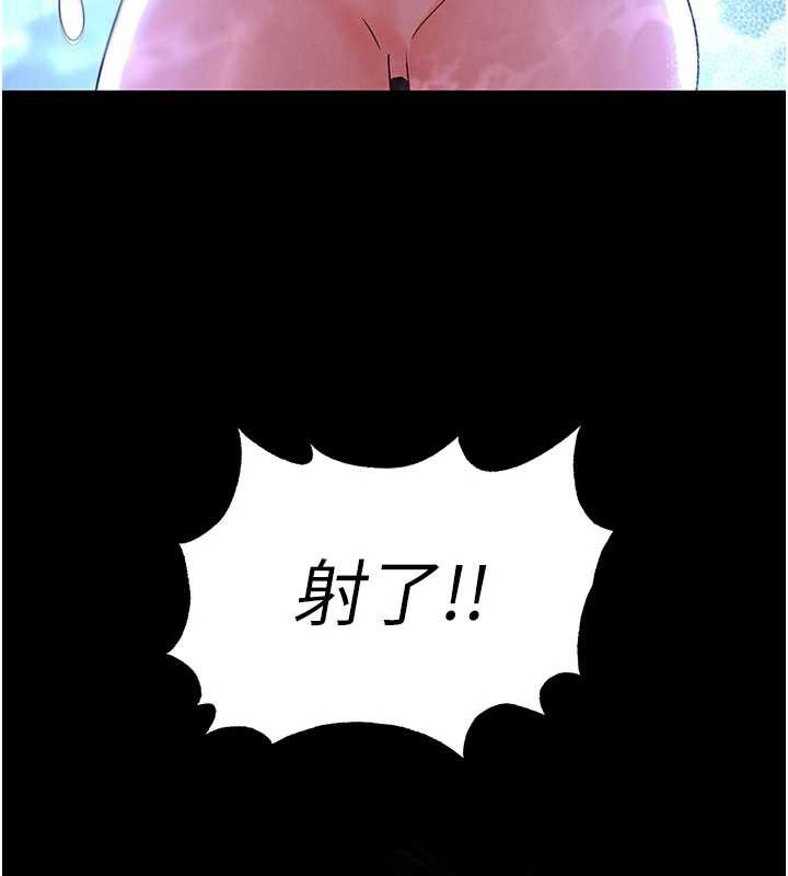 末日鵰堡，第49話-在海底挖特大鮑魚，第 192 页