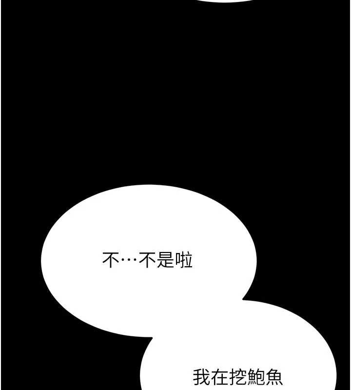 末日鵰堡，第49話-在海底挖特大鮑魚，第 159 页
