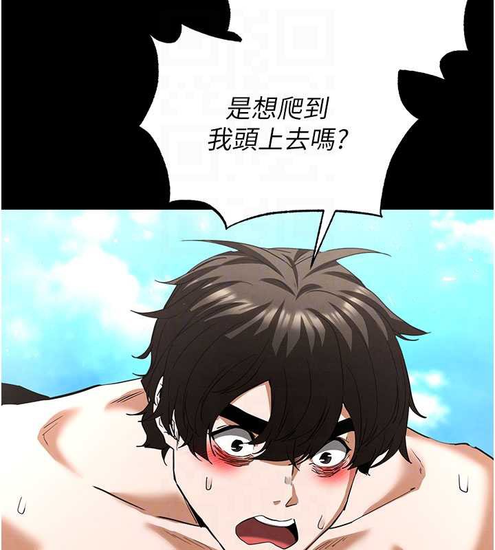 末日鵰堡，第49話-在海底挖特大鮑魚，第 122 页