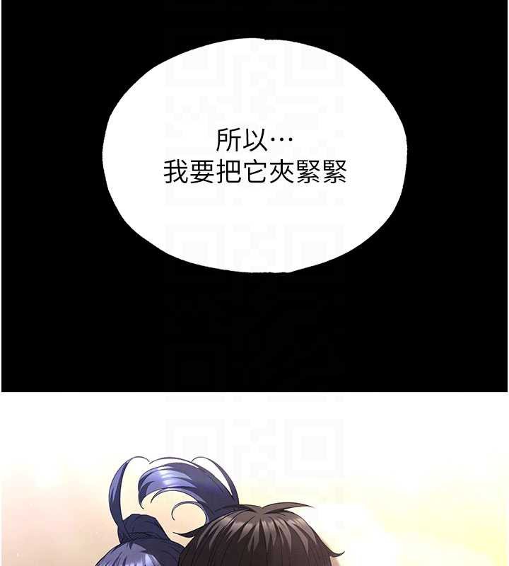 末日鵰堡，第49話-在海底挖特大鮑魚，第 95 页